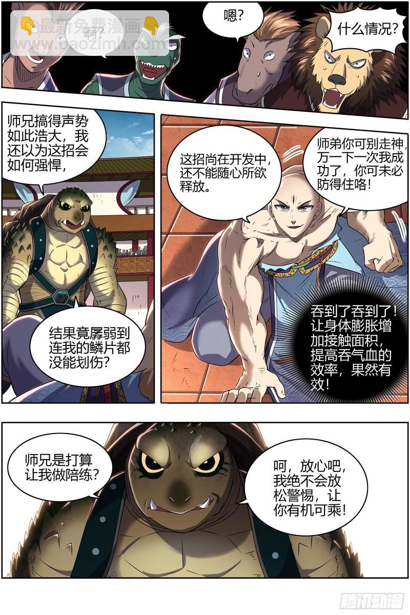 29大明王  小明王VS玄甲6