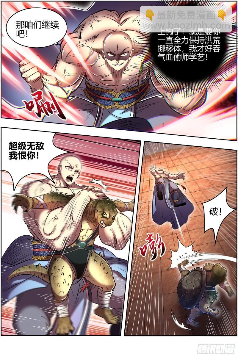 29大明王  小明王VS玄甲7