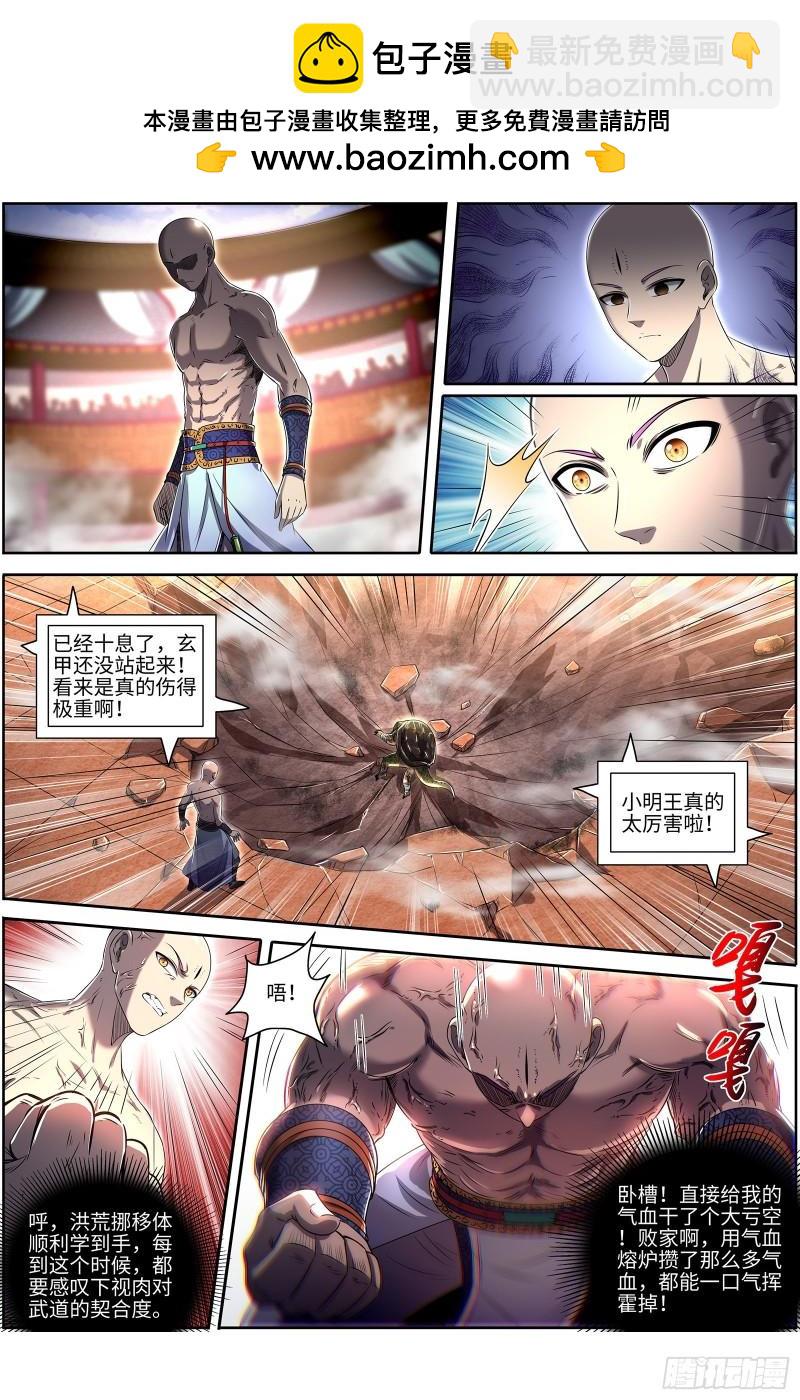 29大明王  打回原形1