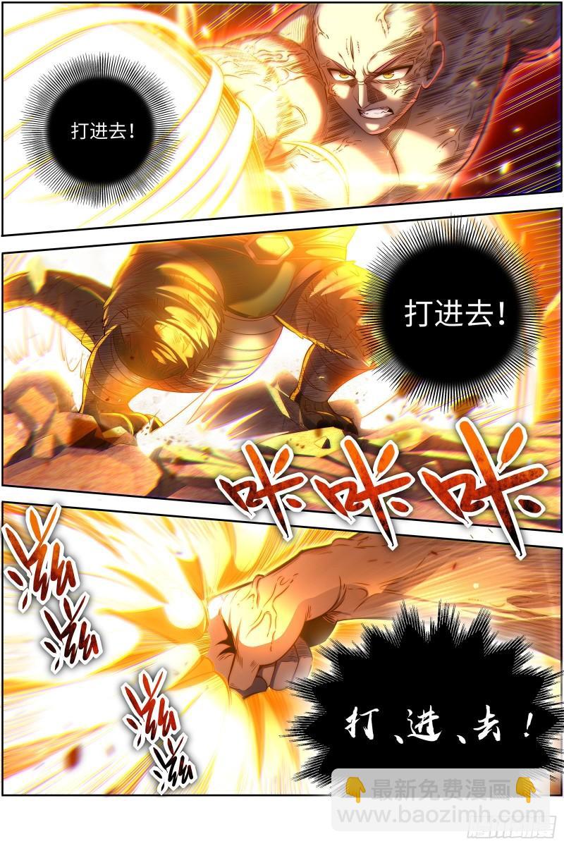 29大明王  打回原形10