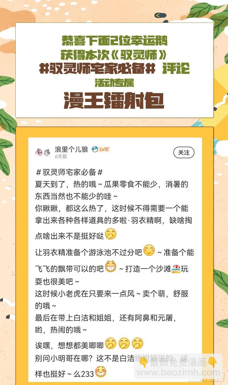 29大明王  打回原形13