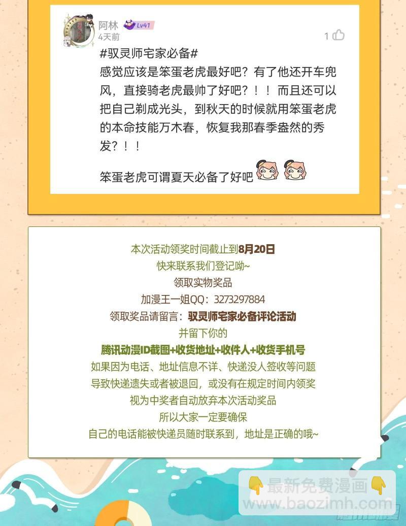 29大明王  打回原形14