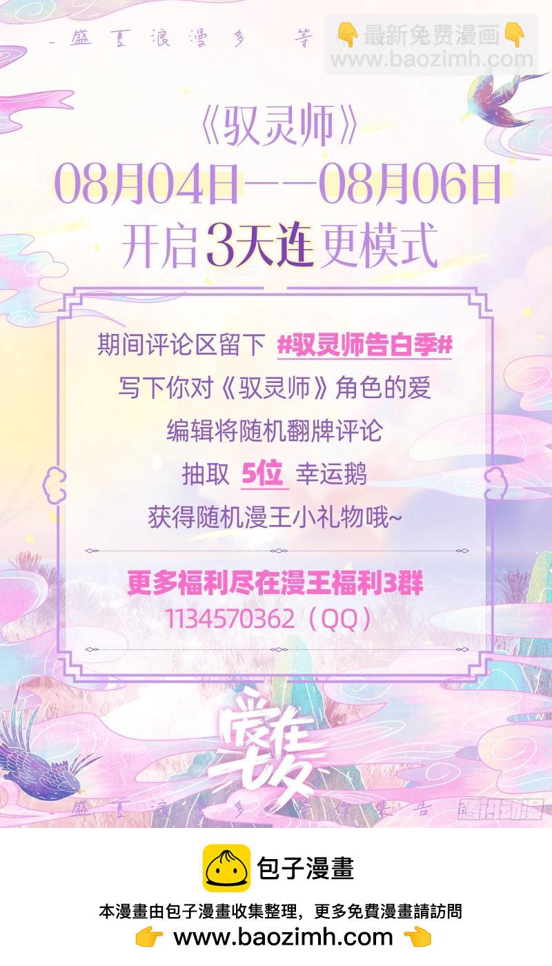 29大明王  打回原形15