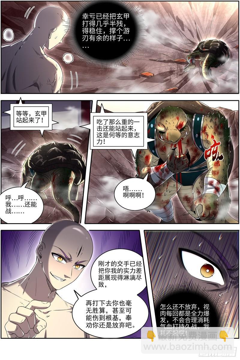 29大明王  打回原形2