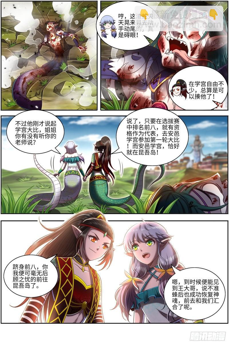 29大明王 暴露了，但问题不大12