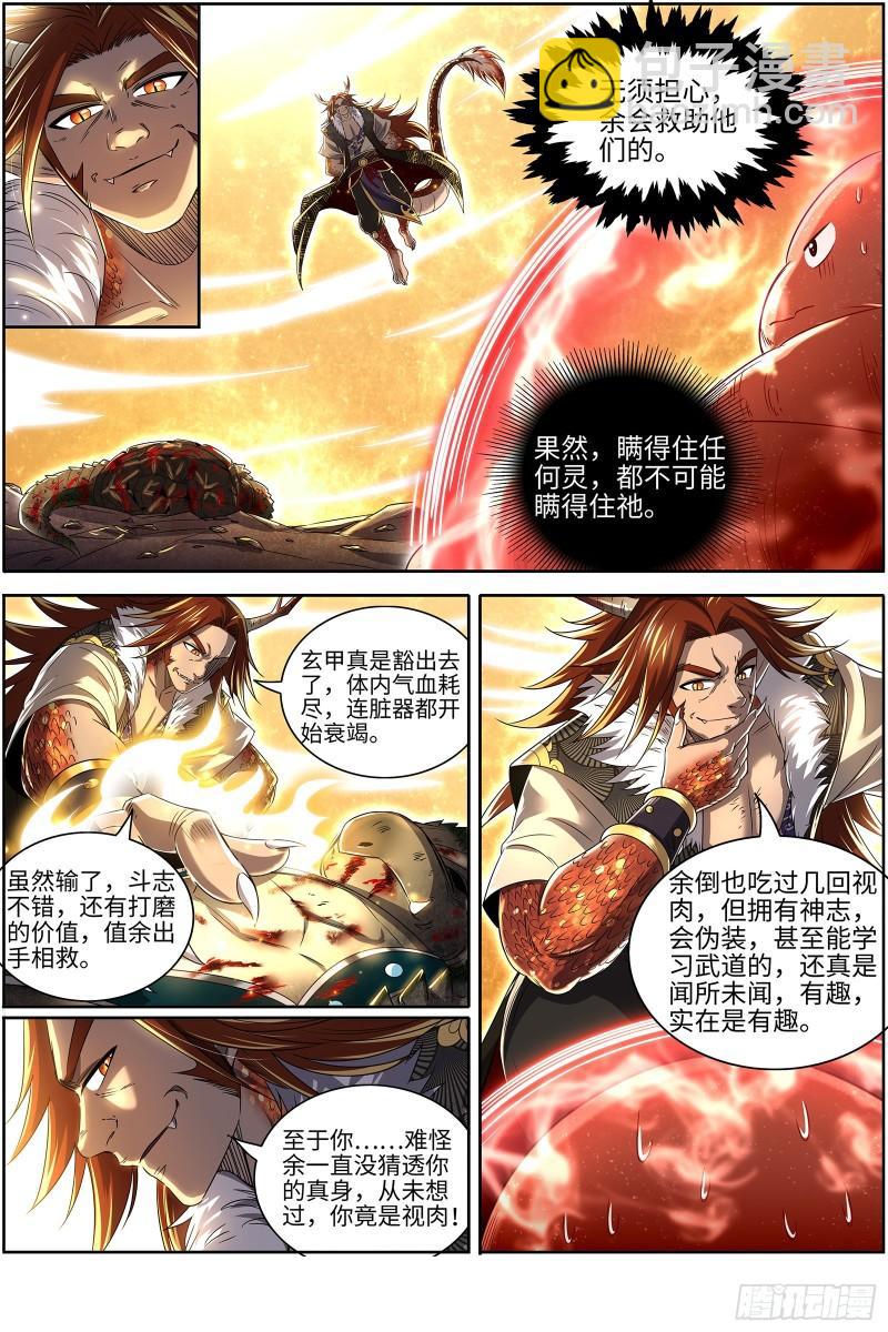 29大明王 暴露了，但问题不大2