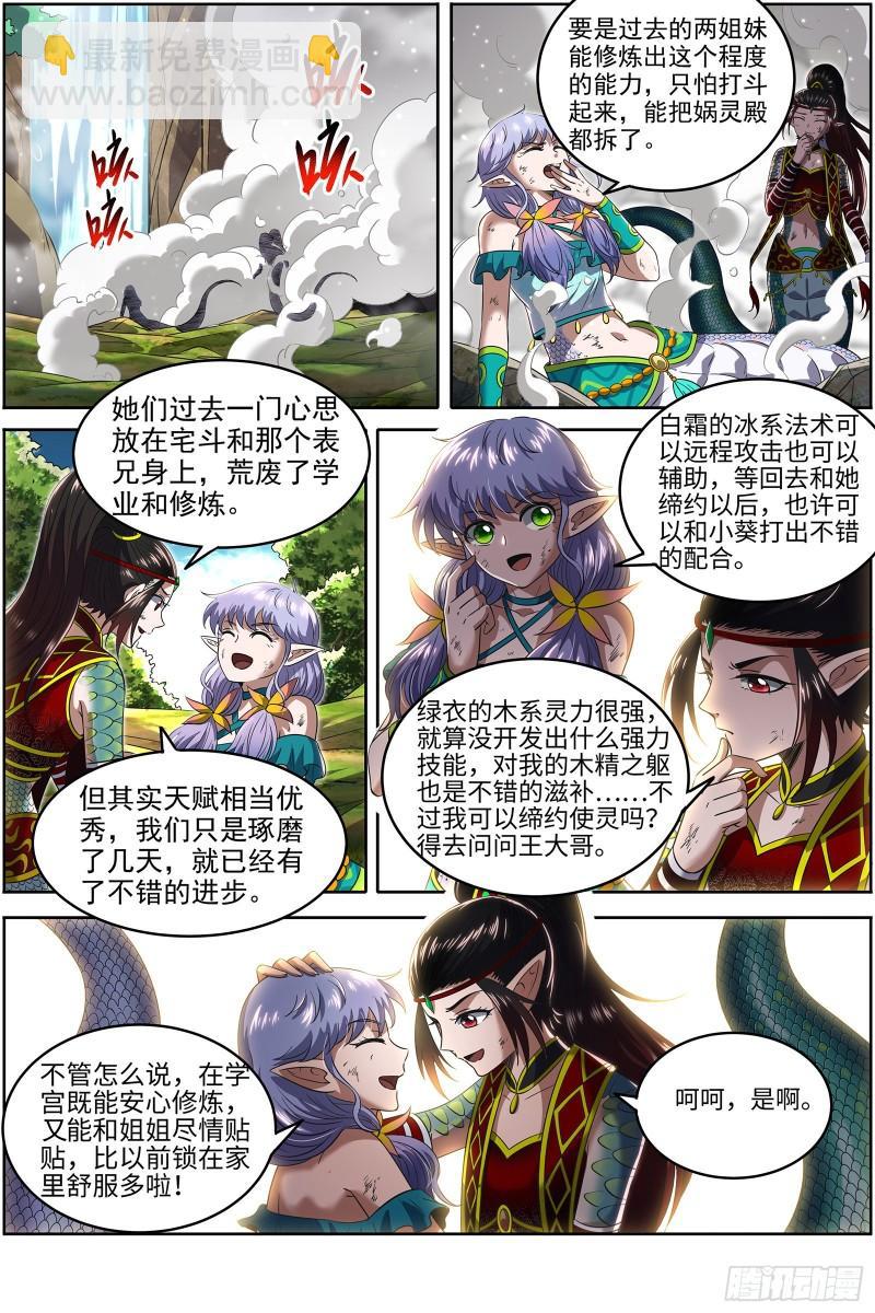 29大明王 暴露了，但问题不大8