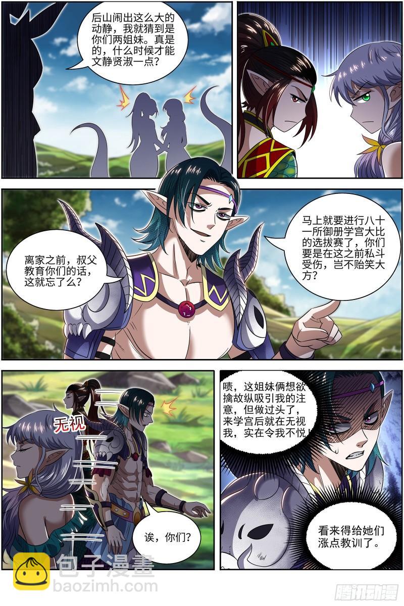 29大明王 暴露了，但问题不大9