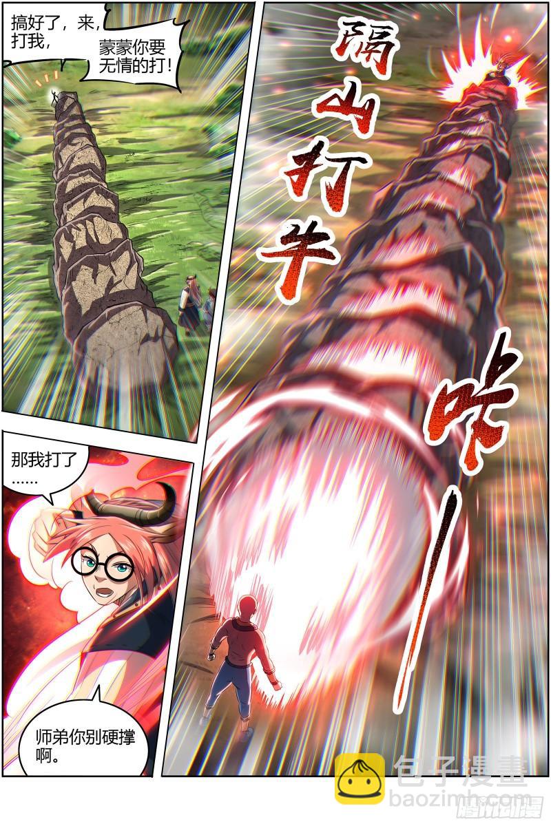 29大明王  生崽子了9
