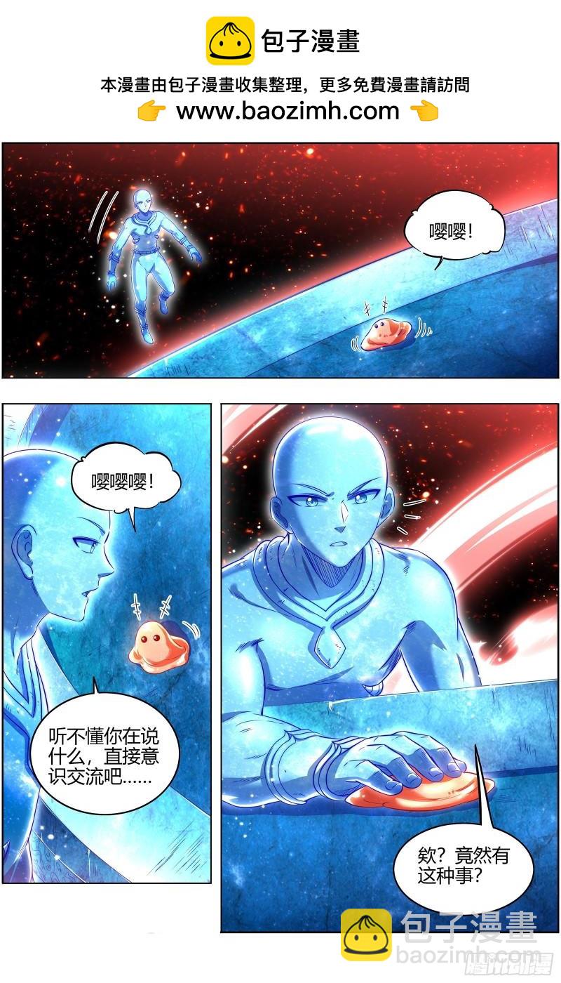 29大明王  进化之秘1