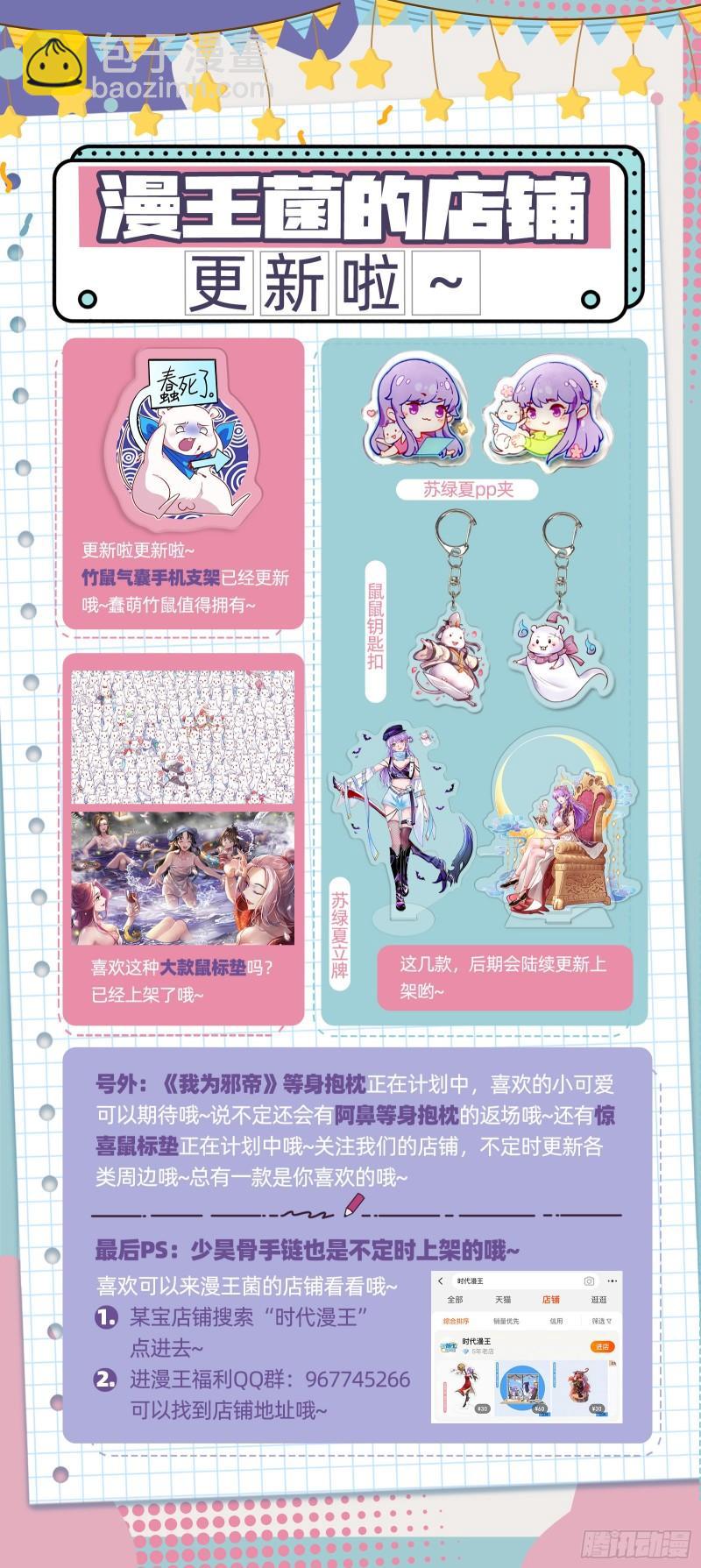 29大明王  进化之秘12