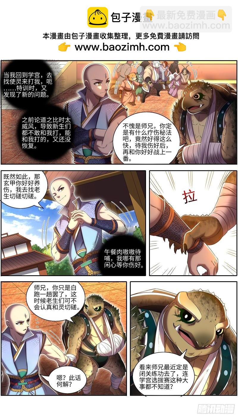 29大明王 我行我要上1