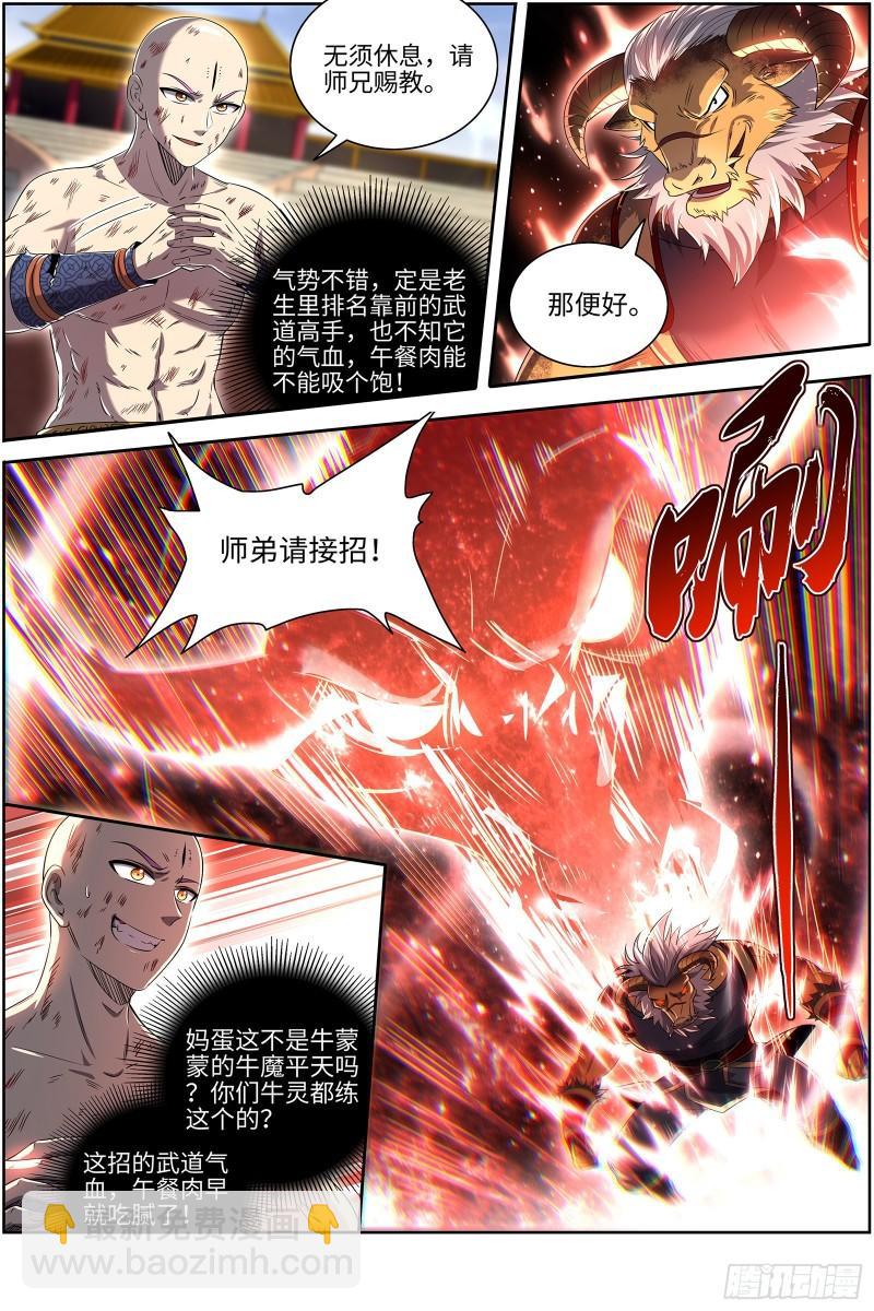 29大明王 我行我要上10