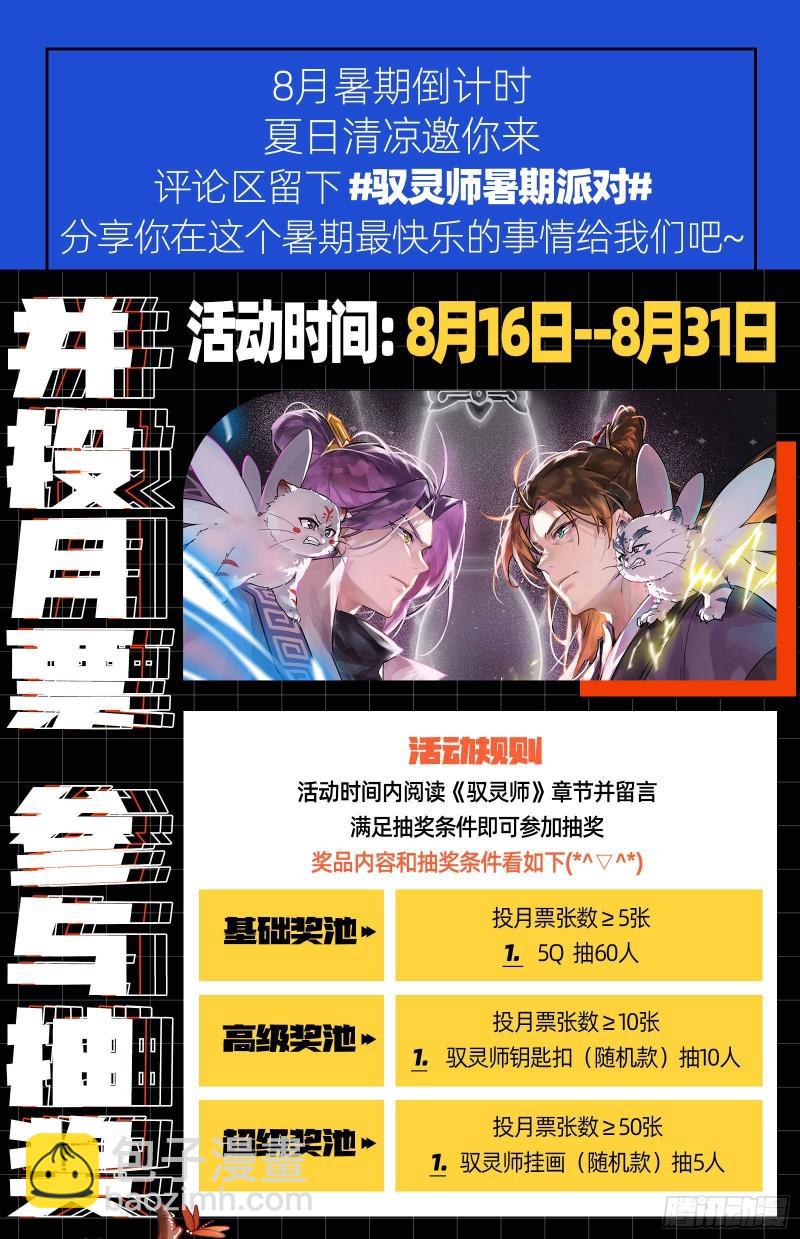 29大明王 我行我要上13