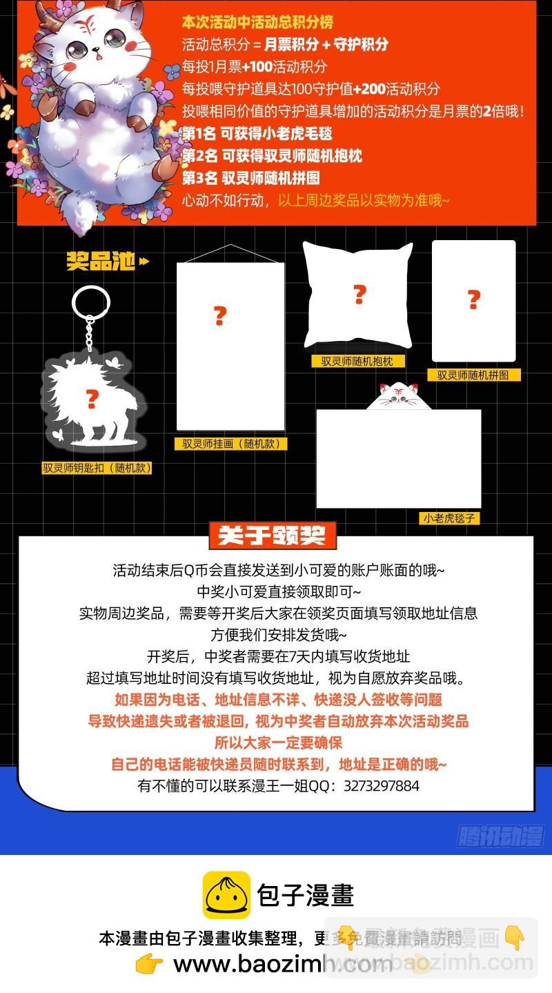 29大明王 我行我要上14