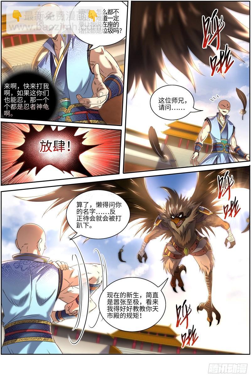 29大明王 我行我要上5