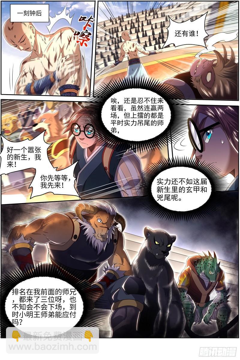 29大明王 我行我要上7
