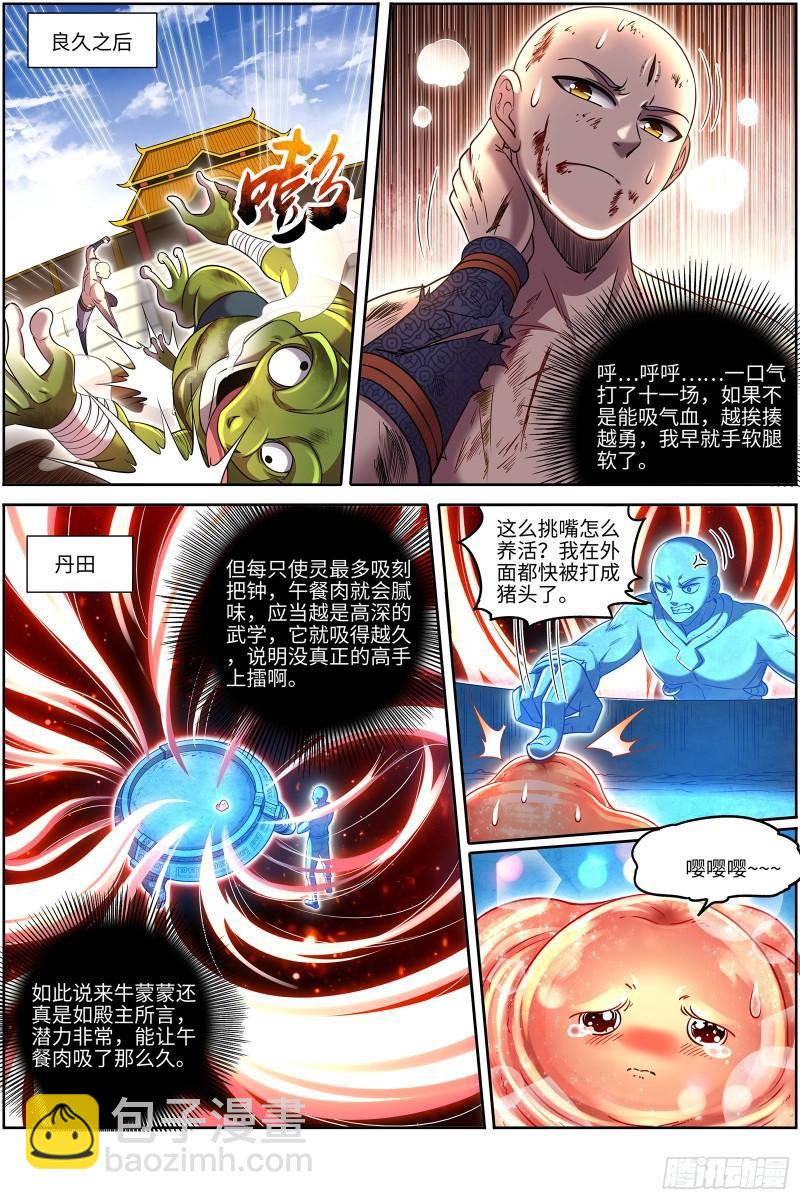 29大明王 我行我要上8