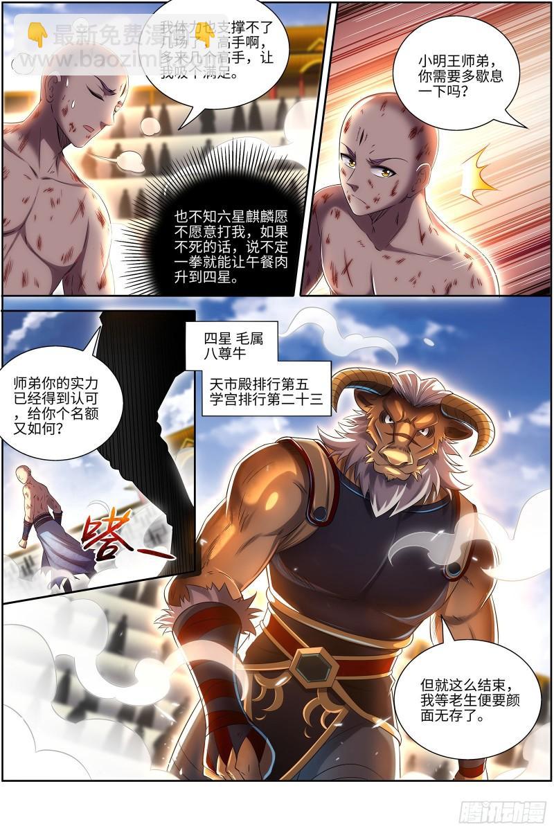 29大明王 我行我要上9