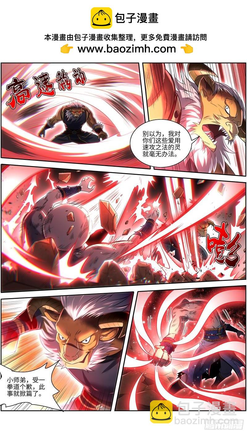 29大明王 大师姐1