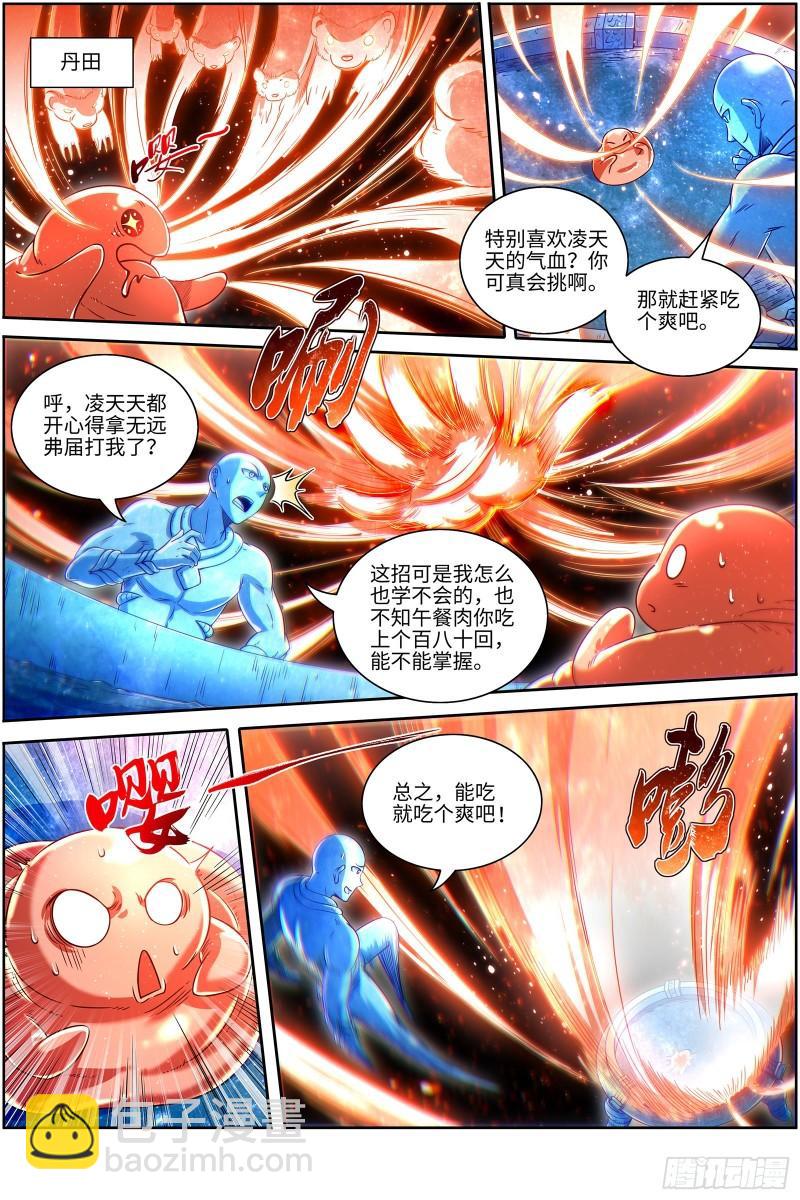 29大明王 大师姐10