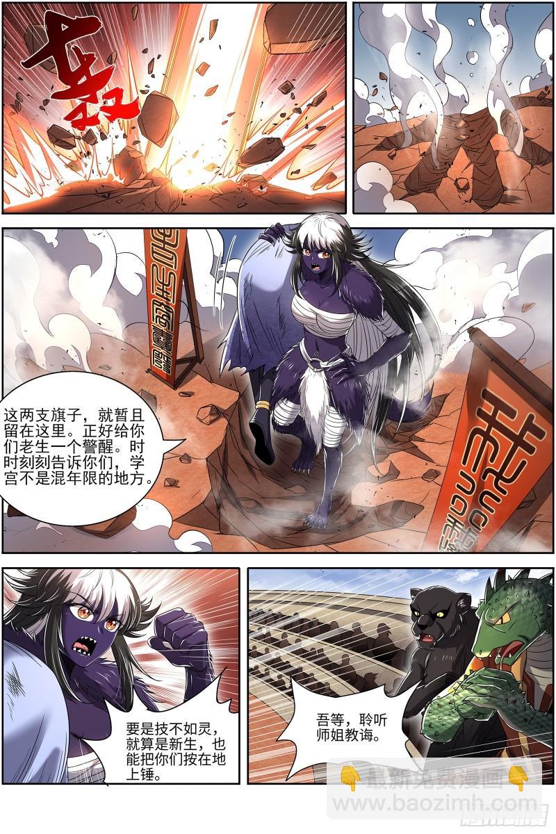 29大明王 大师姐11