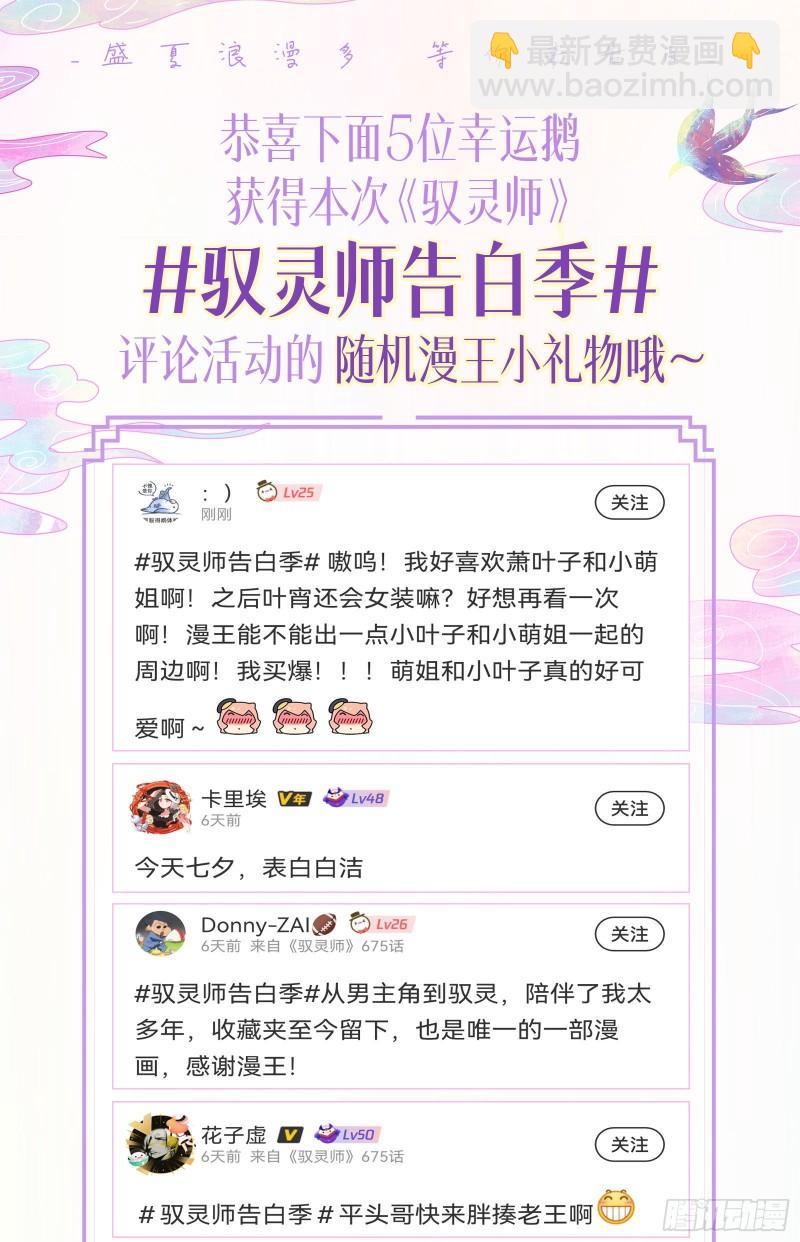 29大明王 大师姐13