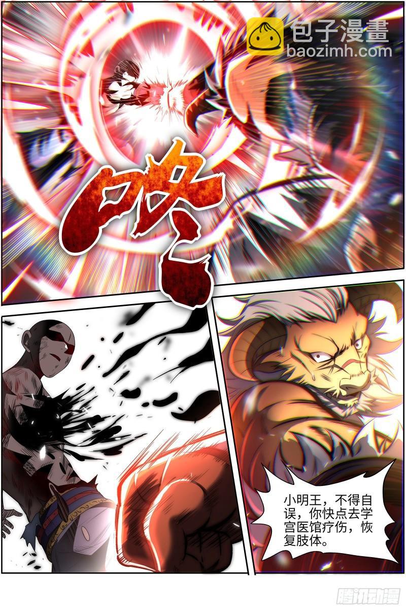 29大明王 大师姐2