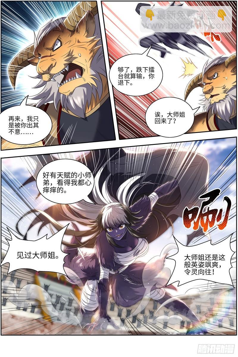29大明王 大师姐6