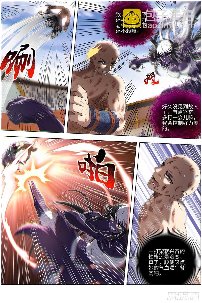 29大明王 大师姐8
