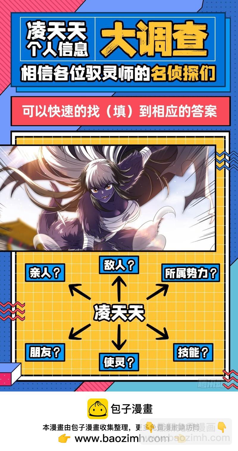 29大明王  久别重逢13
