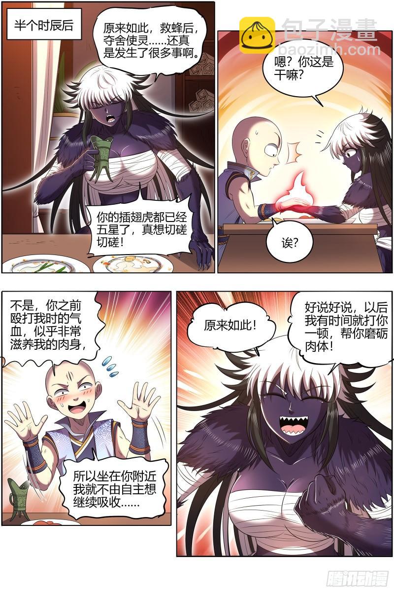 29大明王  久别重逢2