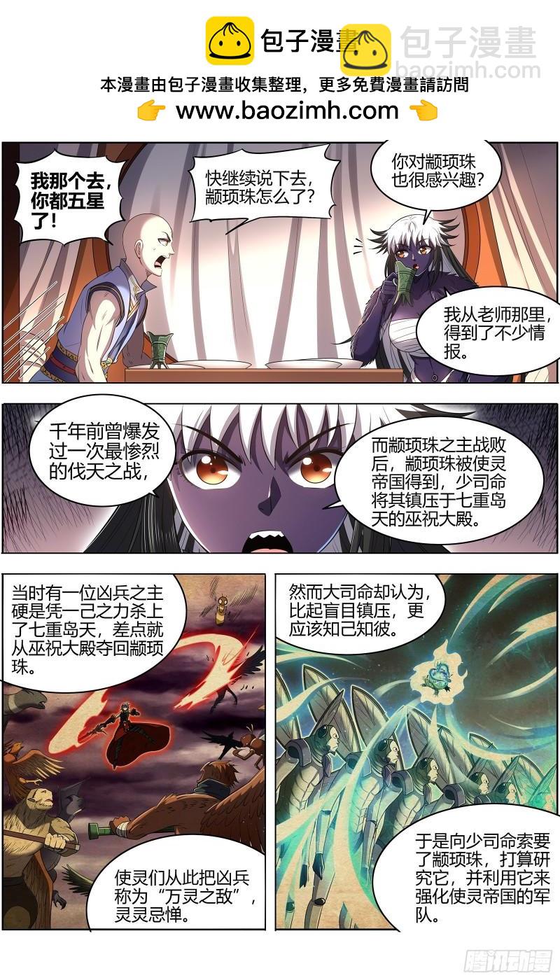 29大明王  大浪淘沙1