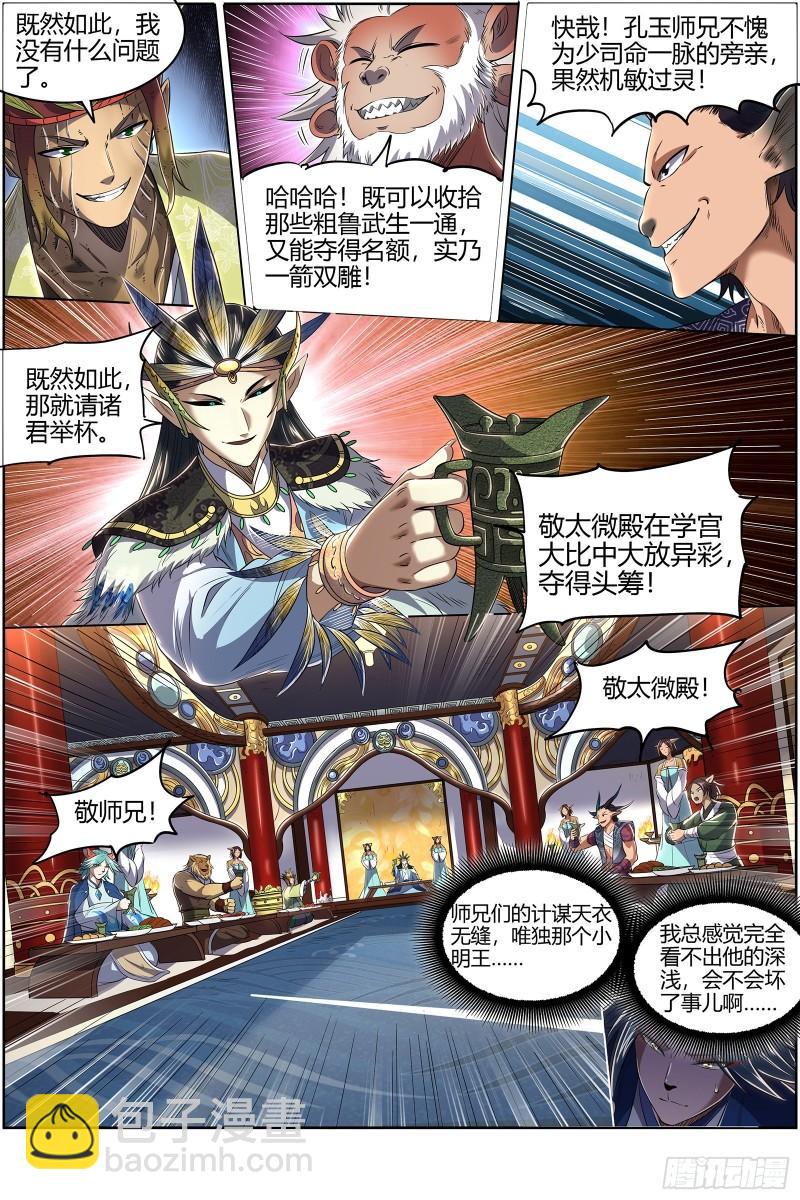 29大明王  大浪淘沙10
