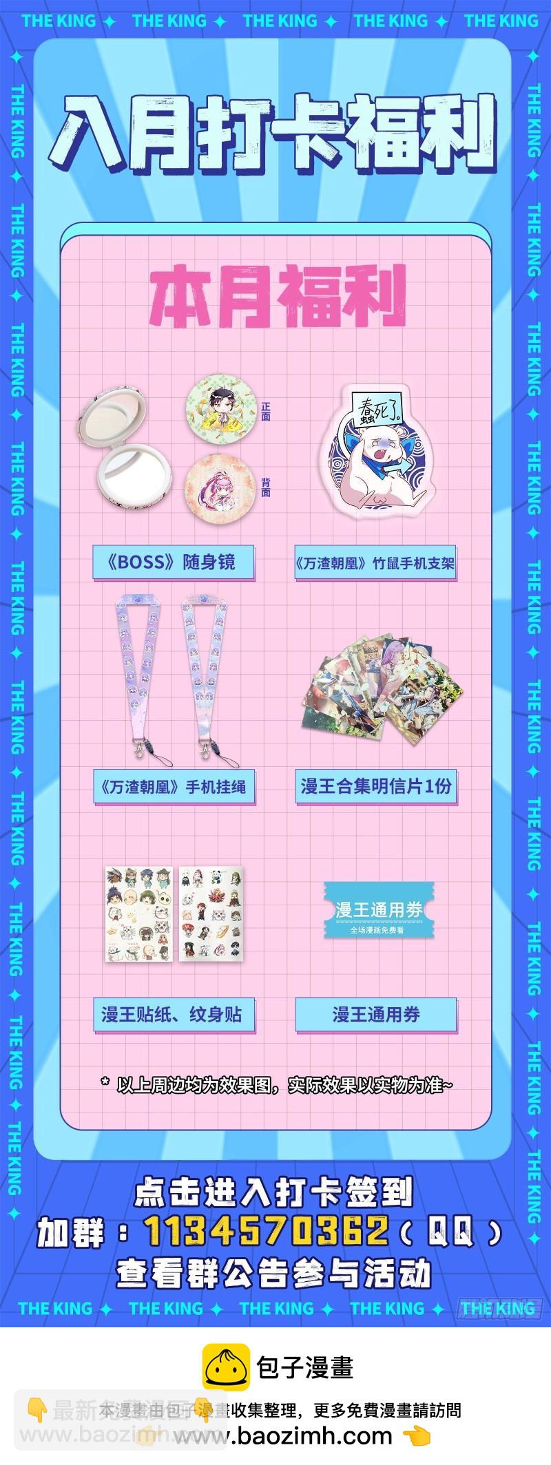 29大明王  大浪淘沙12