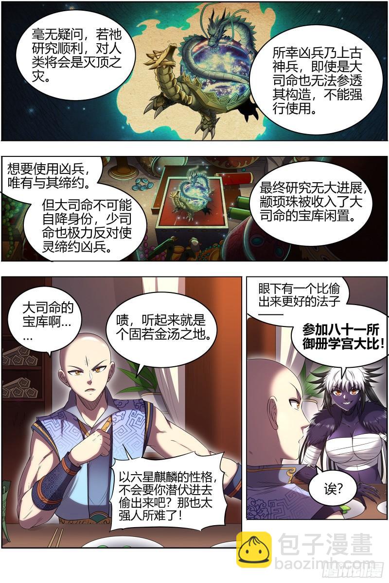 29大明王  大浪淘沙2