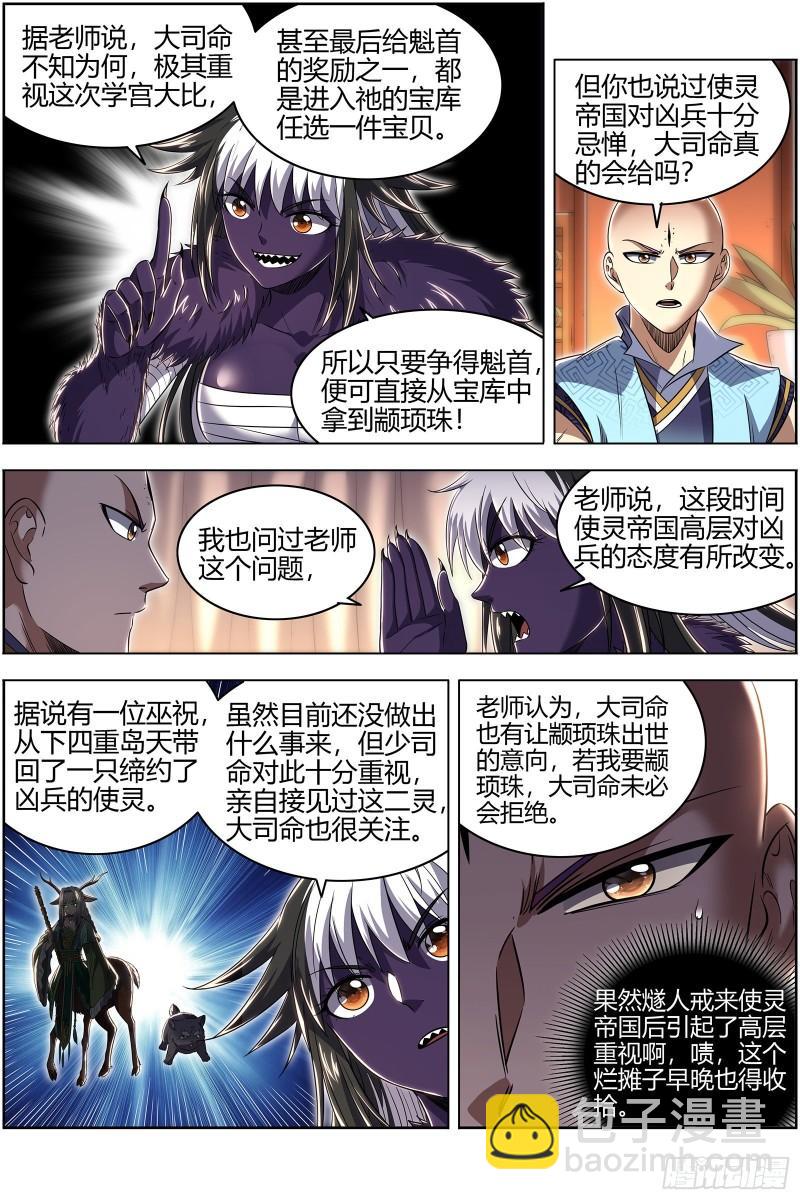 29大明王  大浪淘沙3