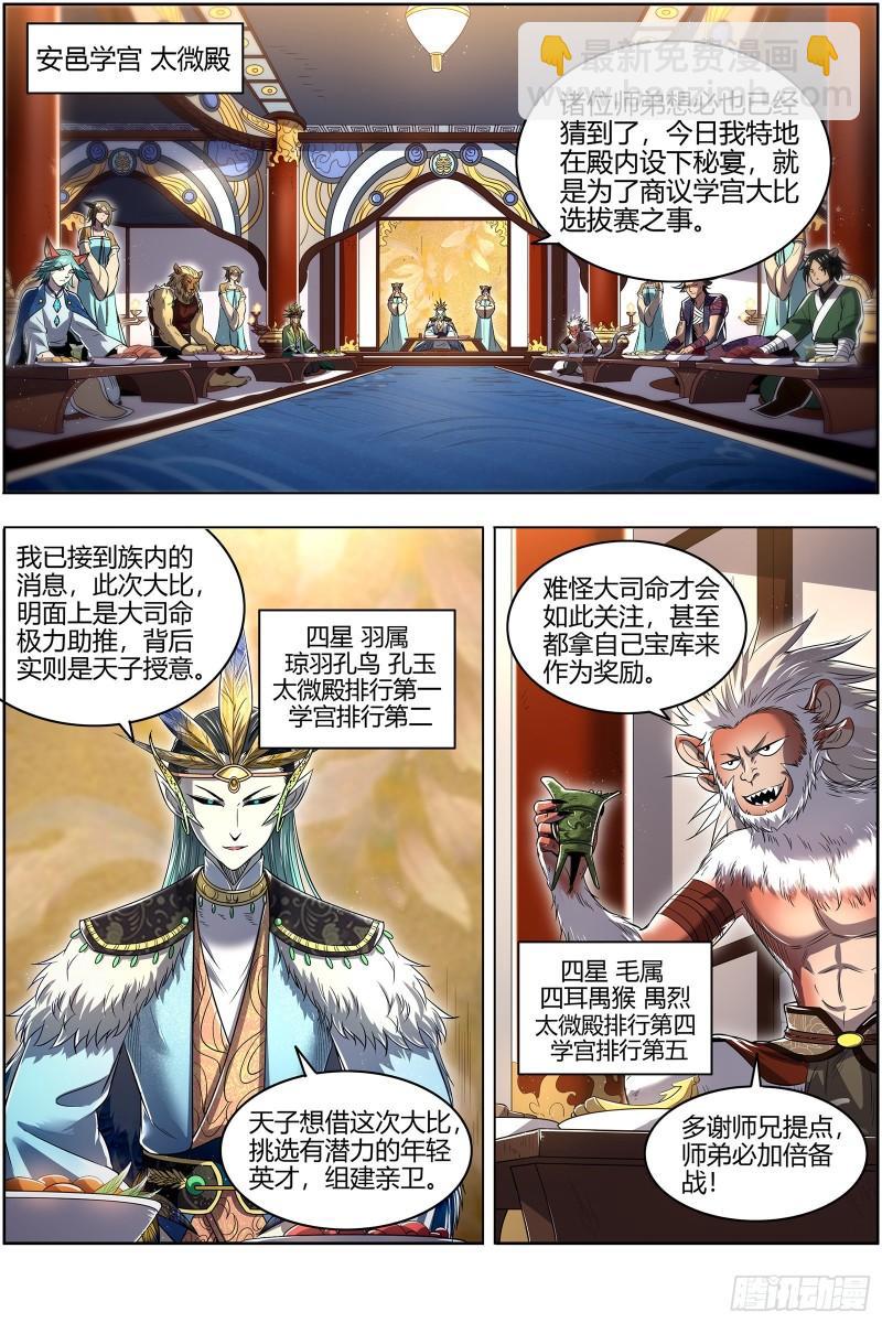 29大明王  大浪淘沙5