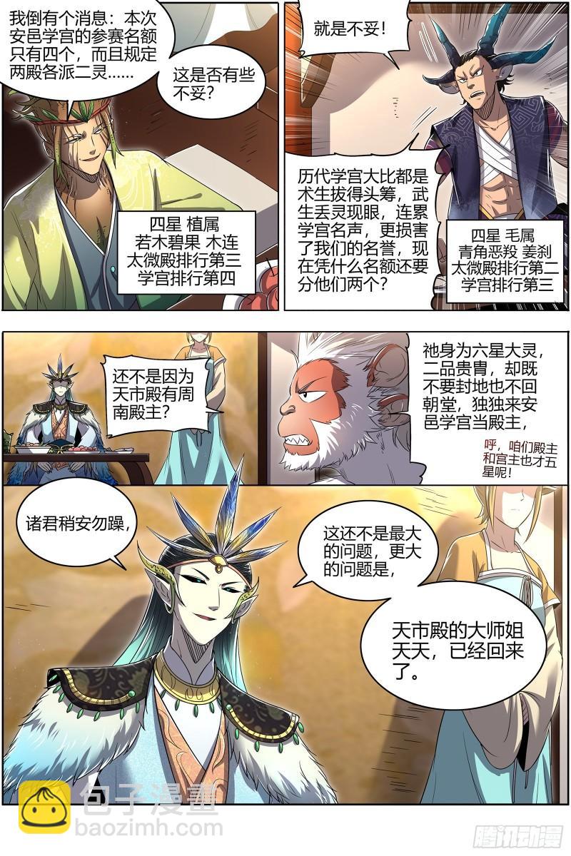 29大明王  大浪淘沙6
