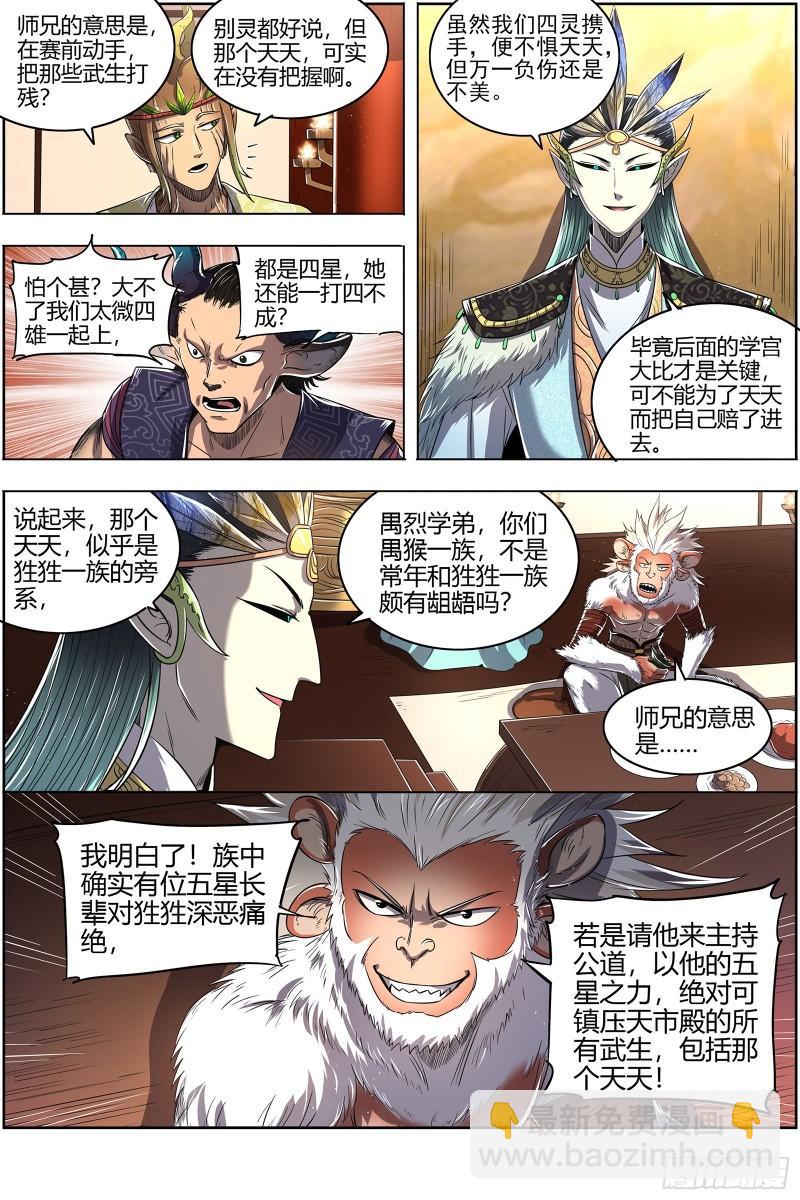 29大明王  大浪淘沙8