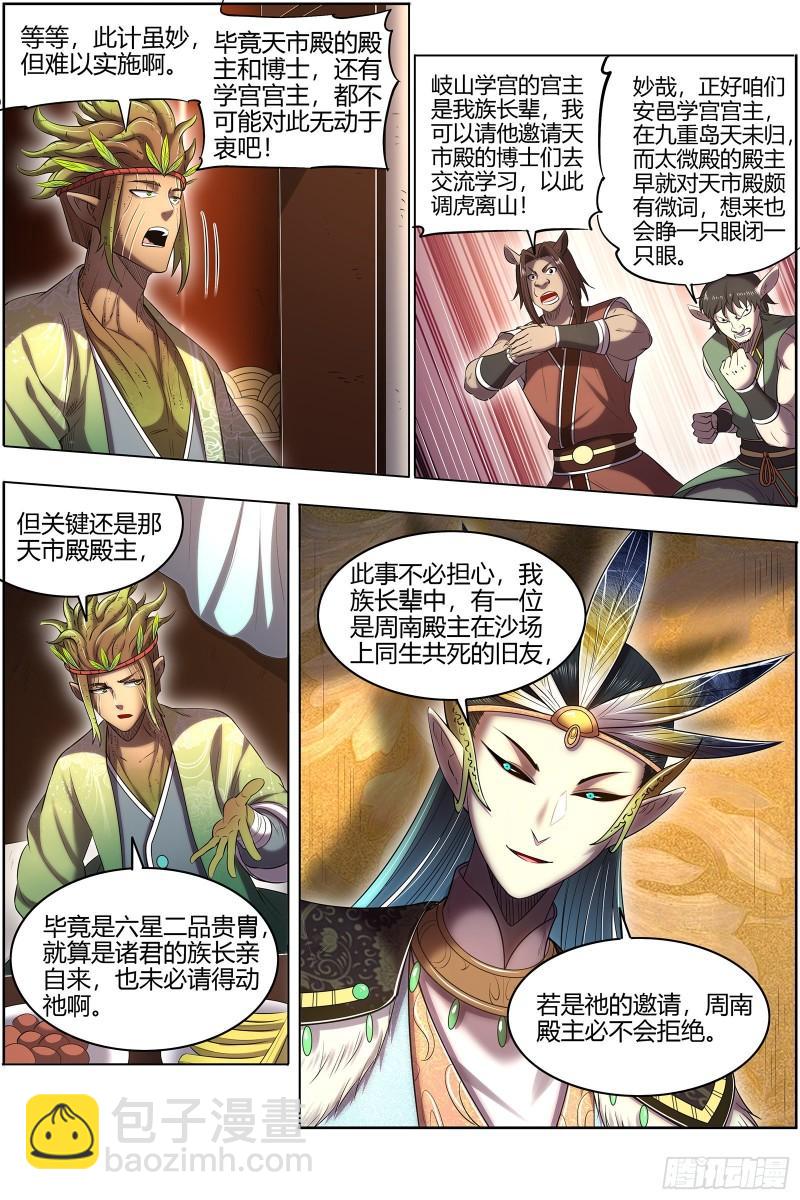 29大明王  大浪淘沙9