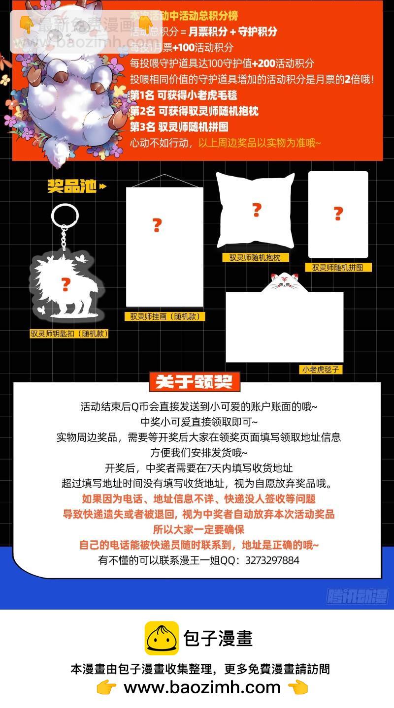 29大明王 遇袭13