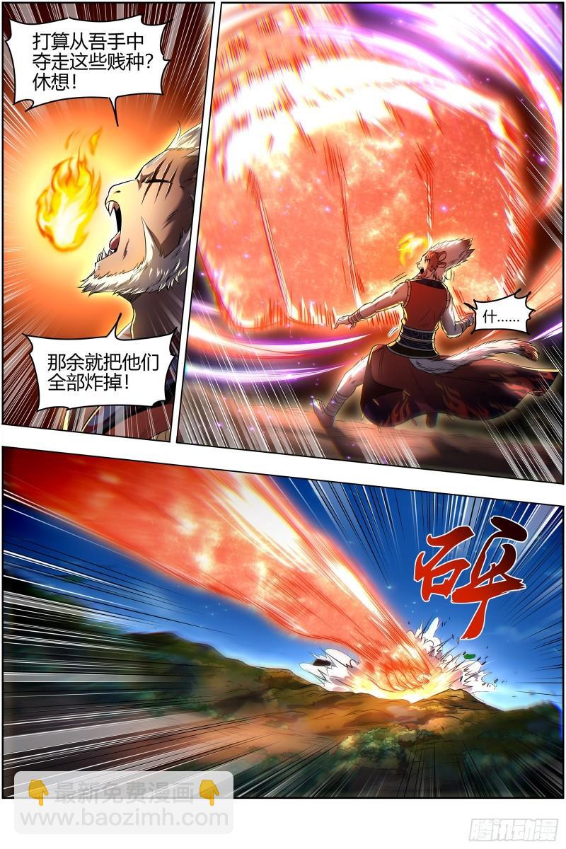 29大明王 遇袭9