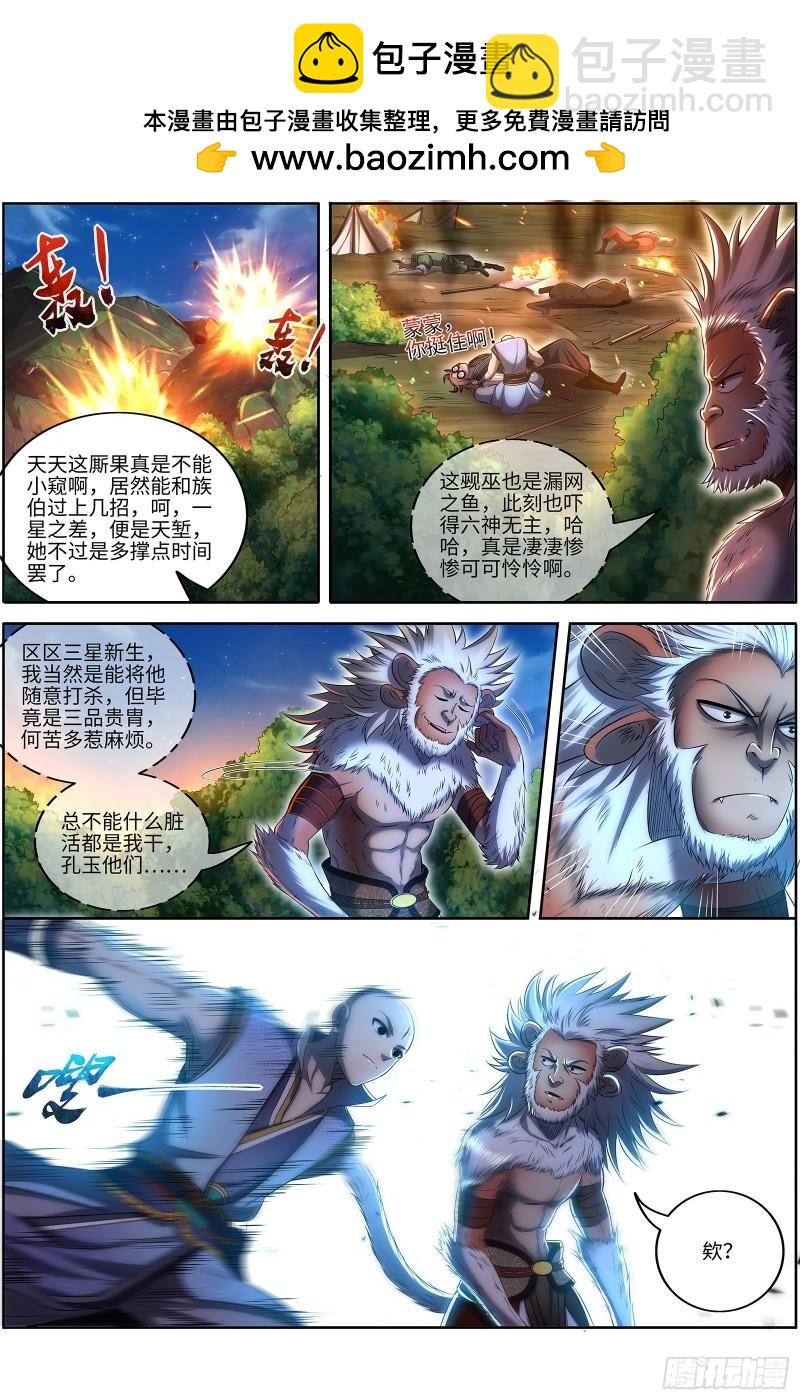 29大明王 区区一个三星1