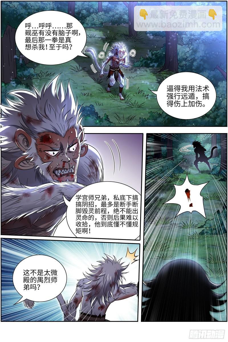 29大明王 区区一个三星12