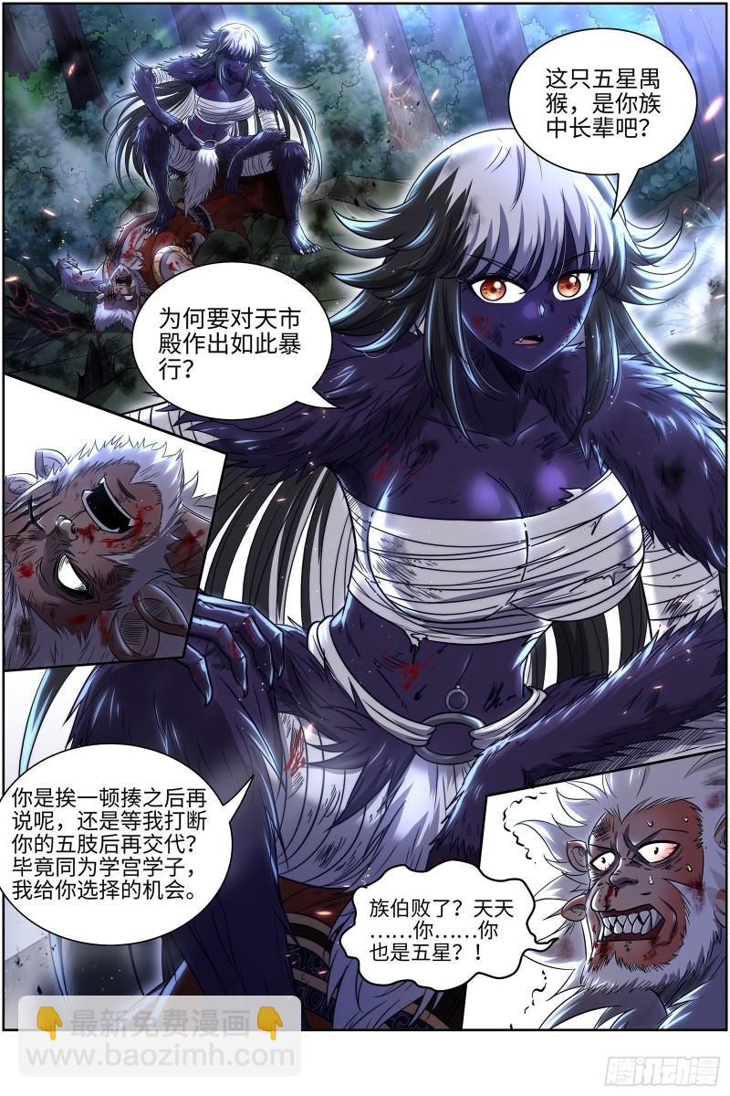 29大明王 区区一个三星13