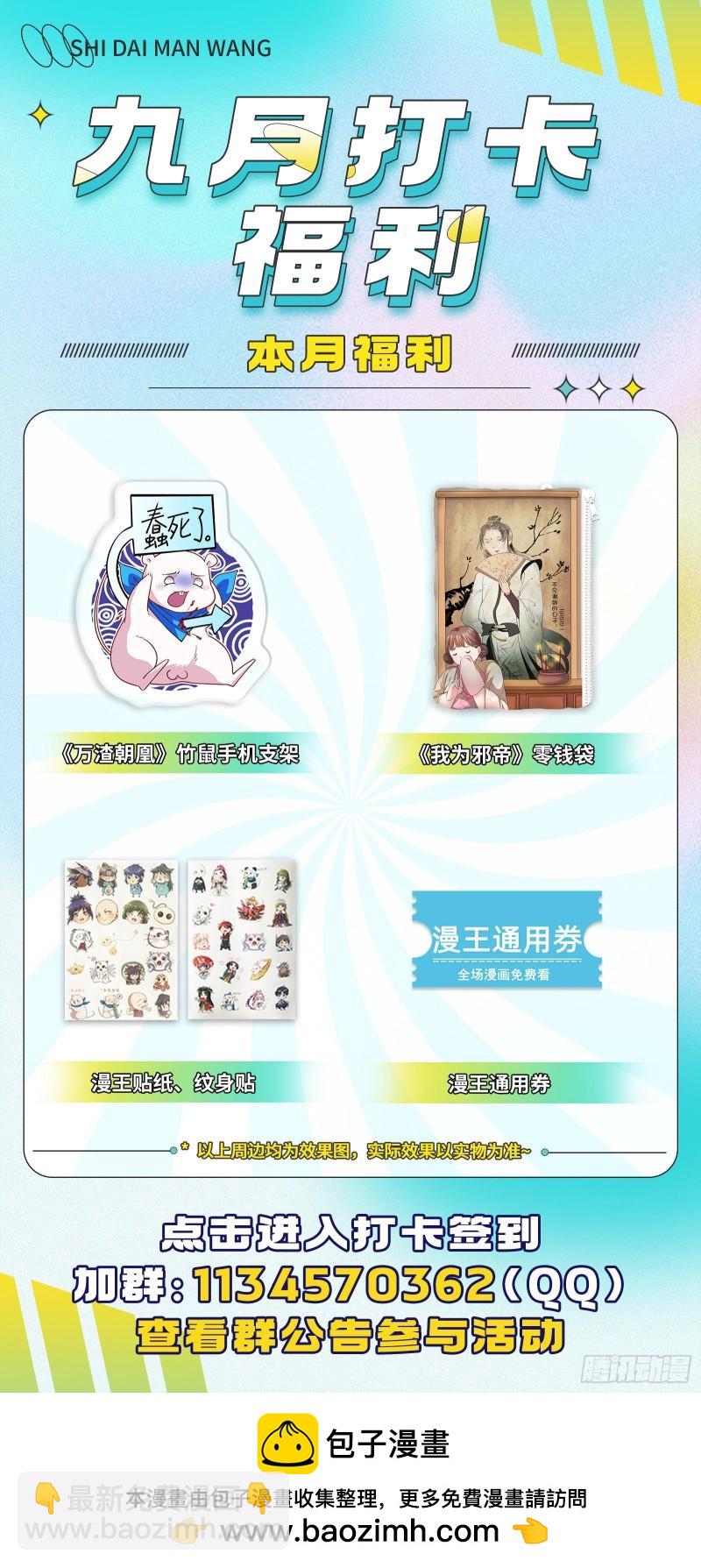 29大明王 区区一个三星14