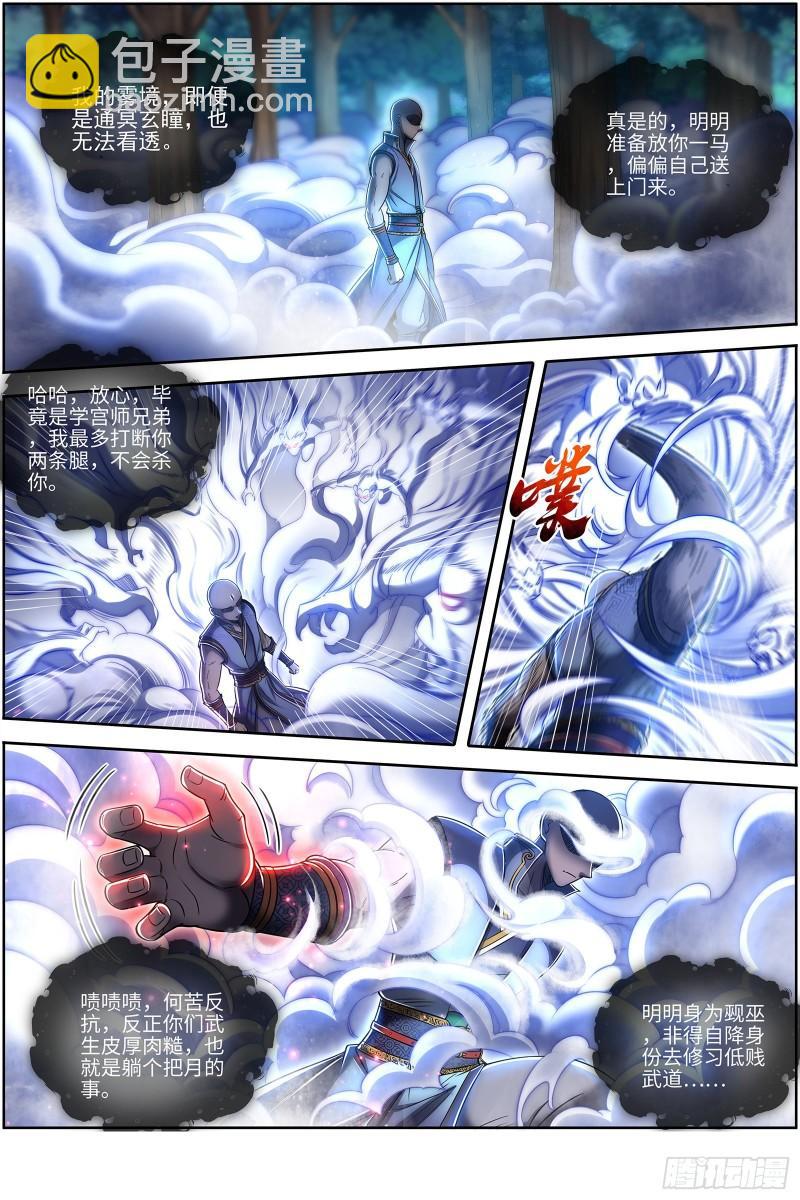29大明王 区区一个三星3