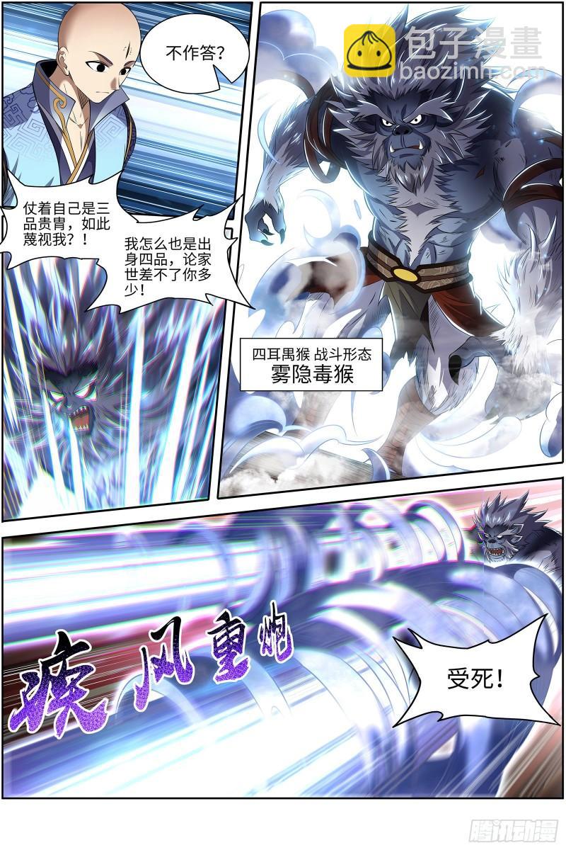29大明王 区区一个三星5