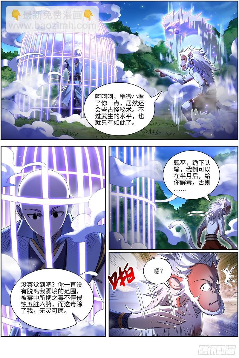 29大明王 区区一个三星9